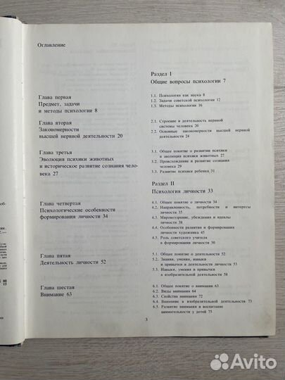 Психология. Высшая школа. Кузин В.С, 1982г