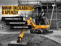 Аренда миниэкскаватора Kubota KH191