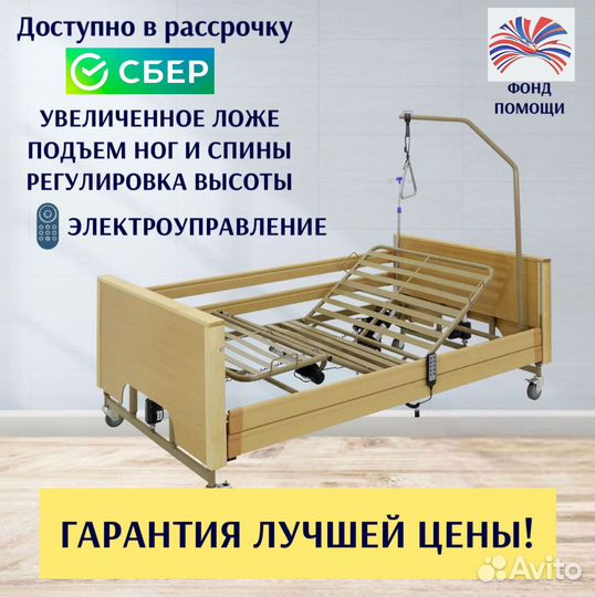 Кровать медицинская функциональная