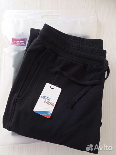 Спортивные брюки мужские