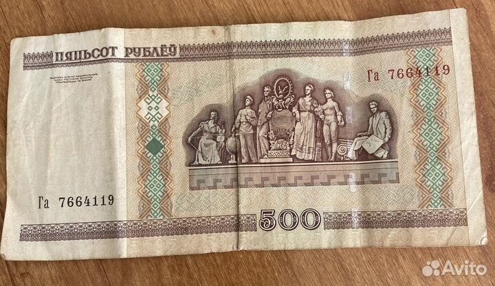 Белорусские рубли 2000 год