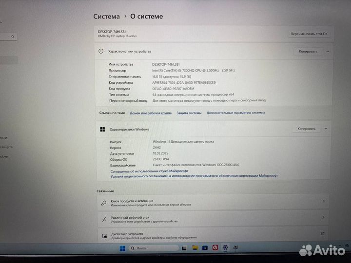 Ноутбук HP omen 17-AN033UR