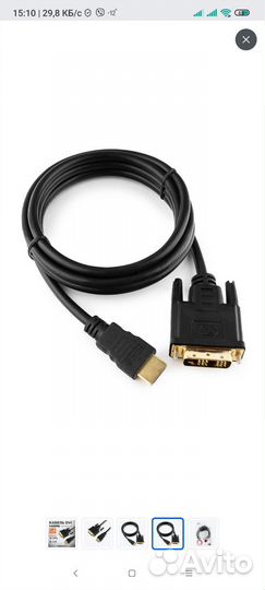 Кабель hdmi dvi cablexpert 1,8 m