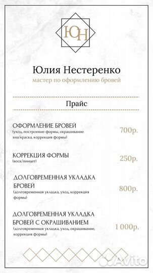 Оформление бровей