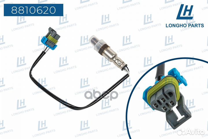 Датчик кислородный 8810620 Longho