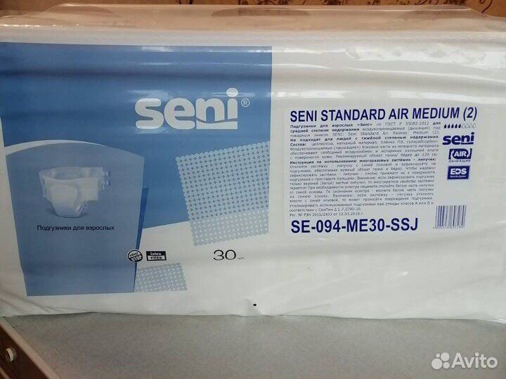 Подгузники для взрослых seni m 2