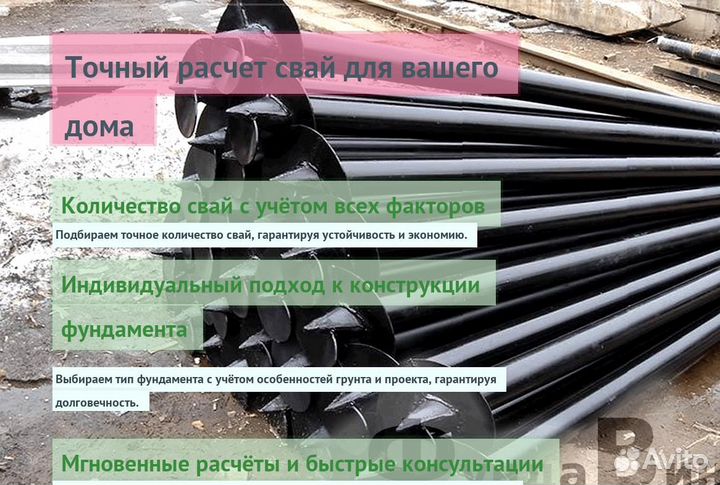 Винтовые Сваи Для Каркасного Дома