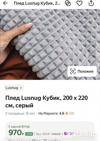 Плед Квадро 200х220 см (Пудра)