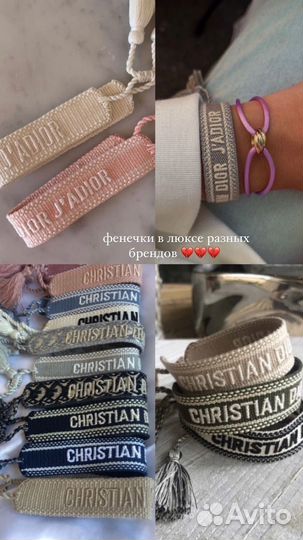 Украшения dior, LV, Gucci