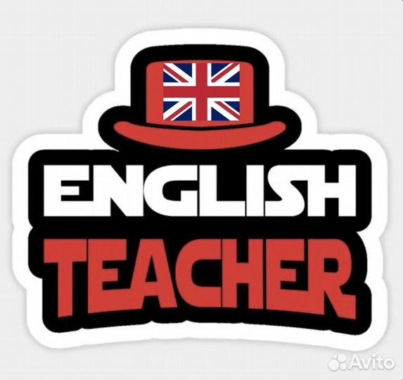 Репетитор по английскому языку