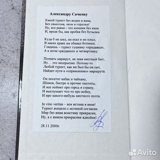 Мирошникова Е. С. Целительные силы алкоголя