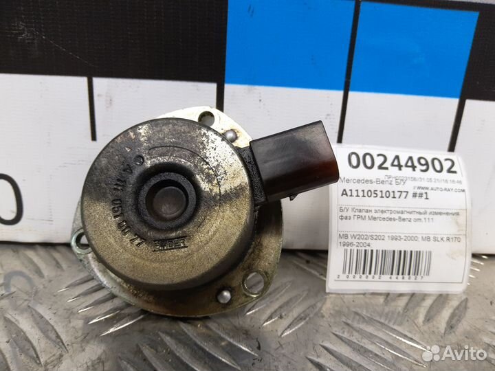 Б/У Клапан изменения фаз грм MB om.111