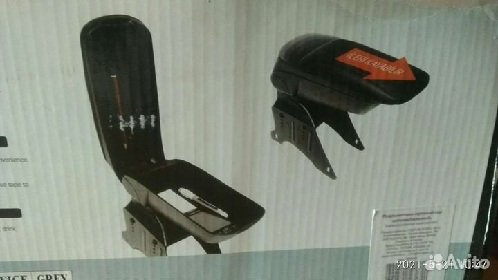 Подлокотник - органайзер автомобильный