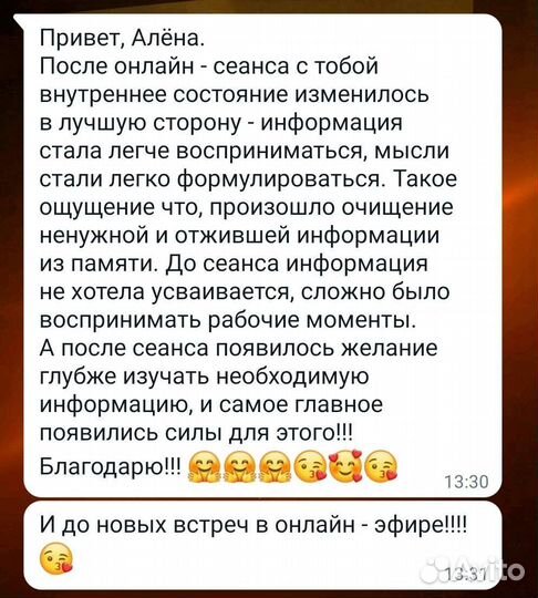 Психокинезиолог