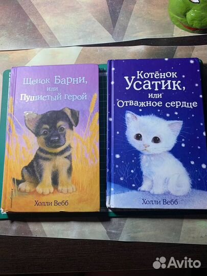 Кинги Холли Вебб