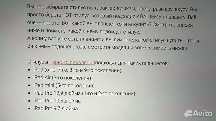 Apple pencil 1 поколения