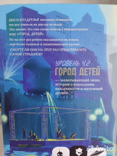 Книги. Город детей