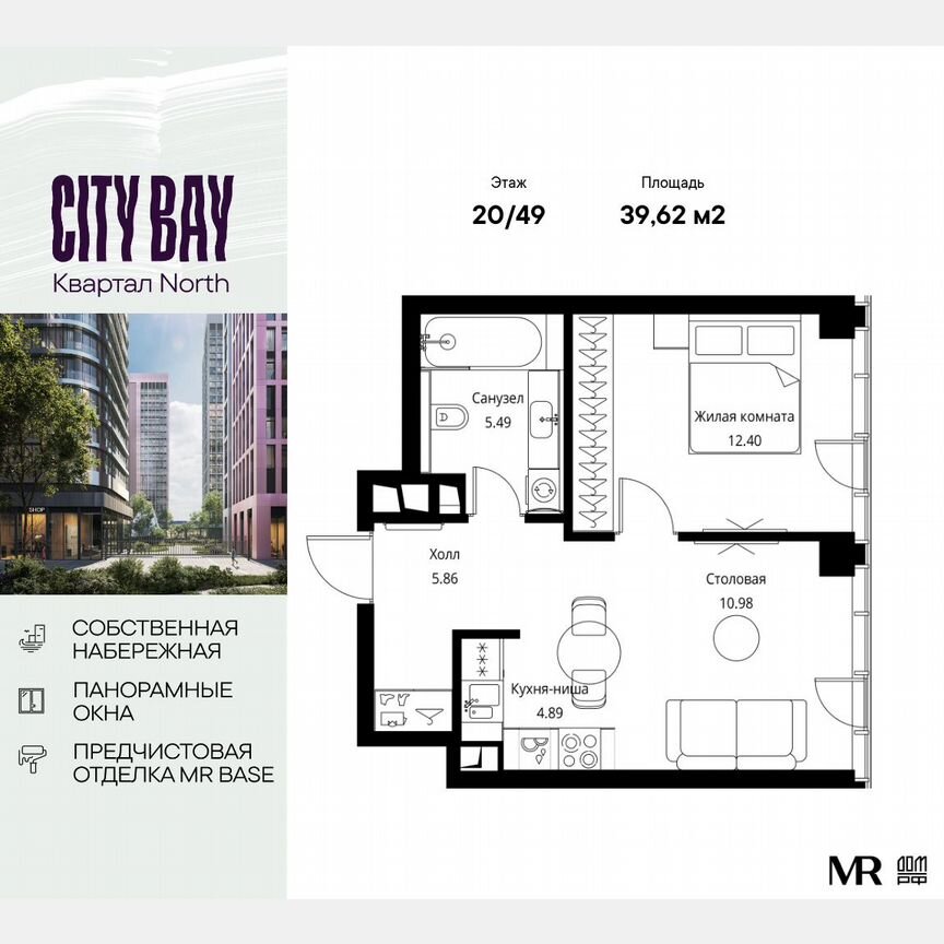1-к. квартира, 39,6 м², 20/49 эт.