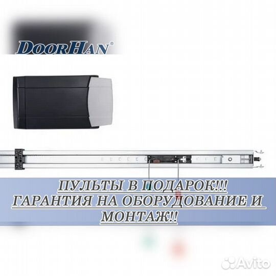 Автоматика для ворот