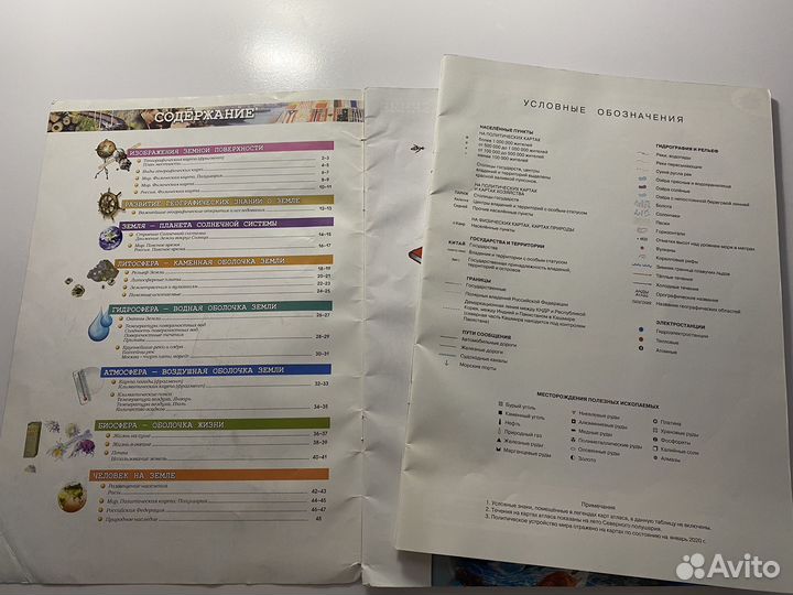 Атласы по географии 5-7 класс просвещение