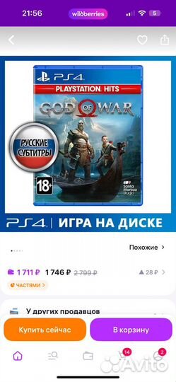 Игры ps4