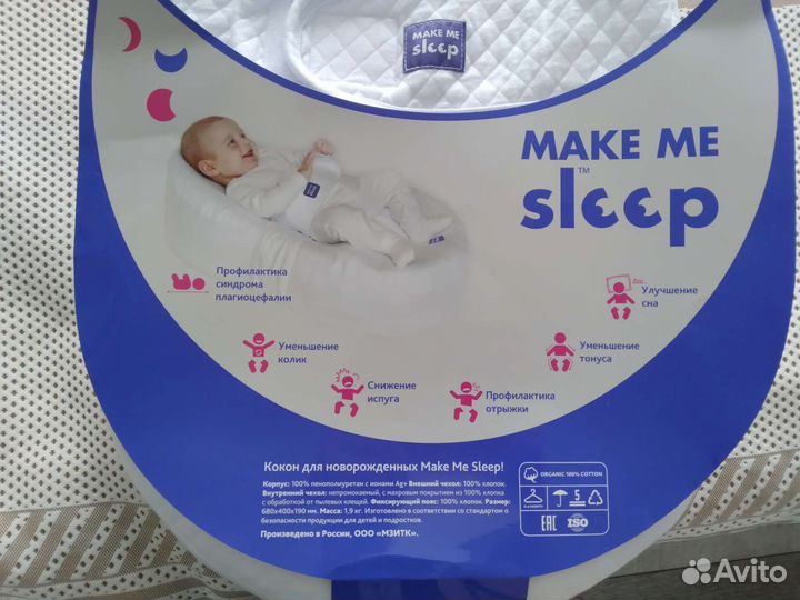 Кокон с эффектом памяти