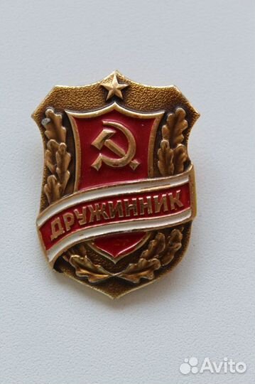 Значок Дружинник СССР