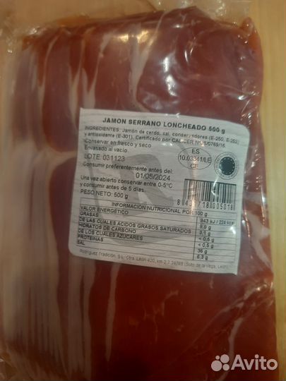 Хамон Серано