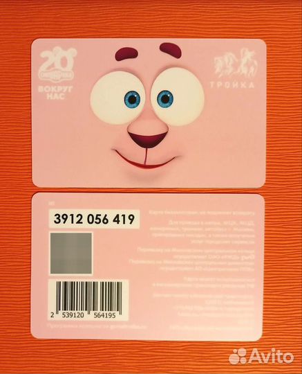 Тройка 20 лет Смешарикам Бараш