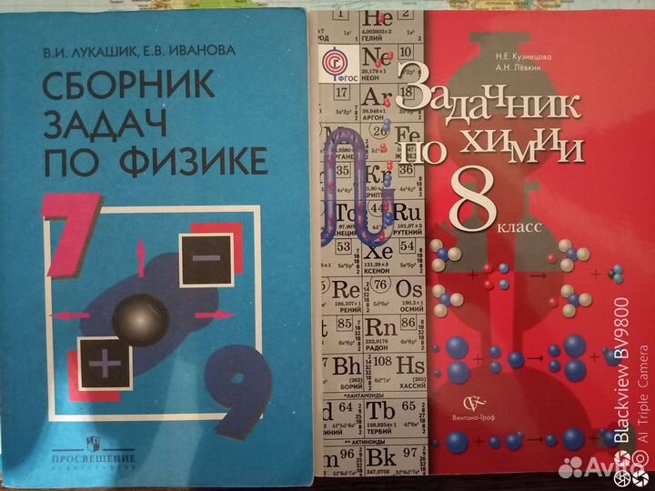 Учебная литература, задачники