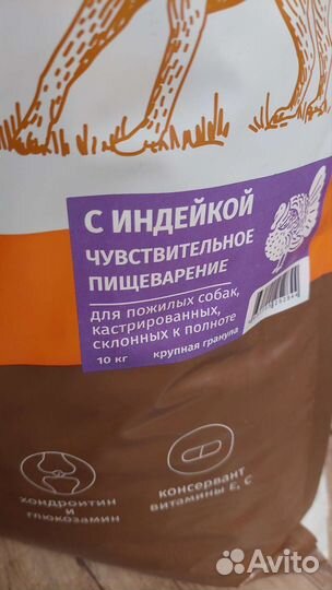 Сухой корм для собак