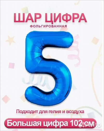 Правда в цифрах. Цифра 26. Цифра 25. Цифра 25 синяя. Цифра 55