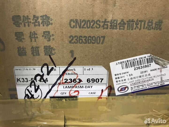 Chevrolet captiva 2022 блок фара дневных ходовых