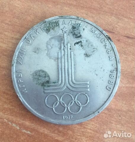 Монета Олимпийский рубль