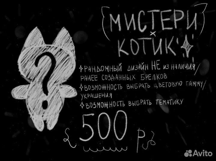 Брелки ручной работы