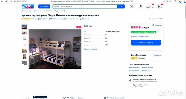 Двухъярусная кровать детская