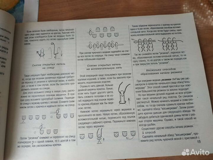 Вязальная машина ивушка