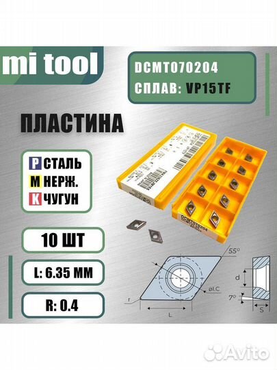 Пластина dcmt070204 VP15TF