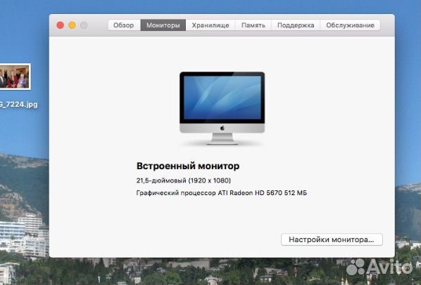 Apple iMac 21.5 Mid 2010 Intel Core i3 3.2 Ghz