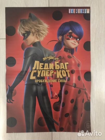 Плакаты из журнала