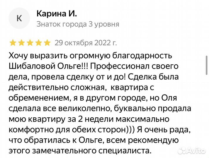Риэлтор / Покупка и продажа недвижимости