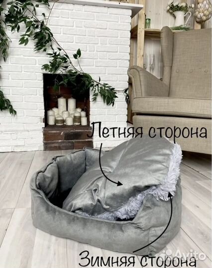 Лежанка для животных