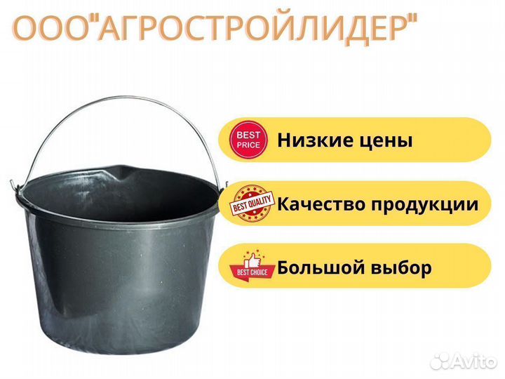 Ведра строительные 12 16 20 литров опт