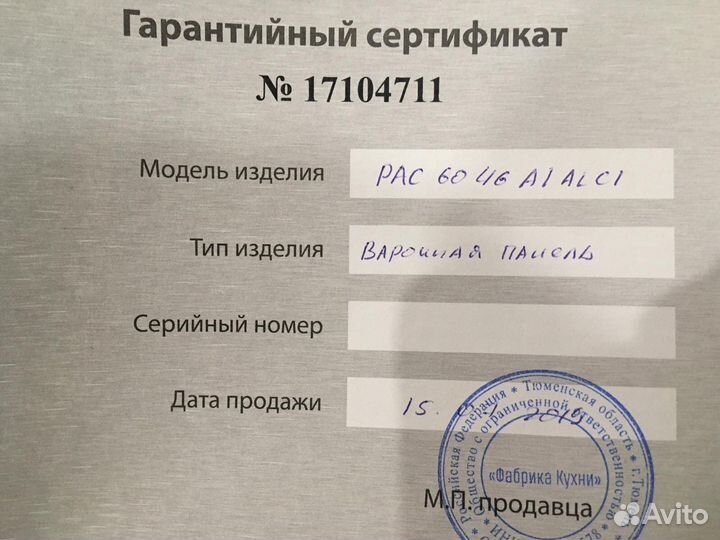 Варочная панель, газовая плита