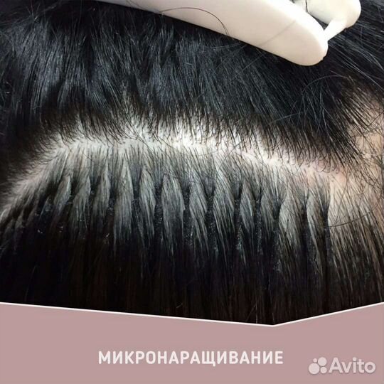 Наращивание волос