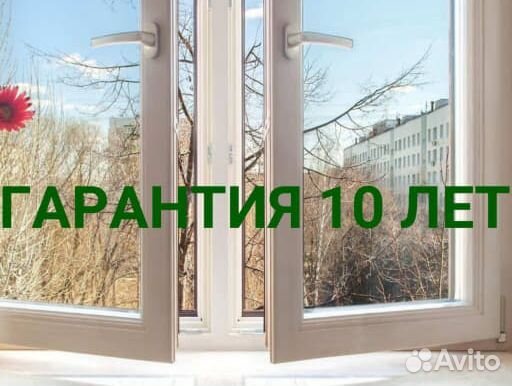 Окна пластиковые с установкой под заказ Rehau