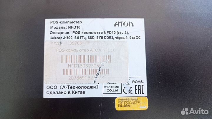 POS-компьютер атол NFD10 SSD