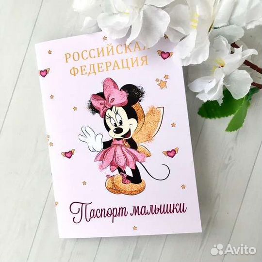 Детские документы