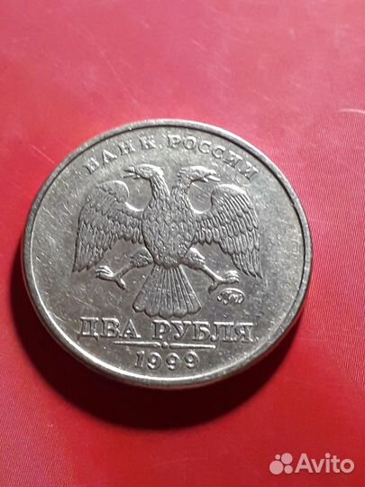 2 рубля 1999 спмд в блеске, aUNC и ммд в наличии