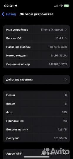 iPhone 13 mini, 128 ГБ